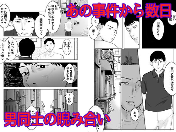 ハメ堕とし2 〜地獄の始まり、キメセクネトラレ〜 サンプル1ページ目
