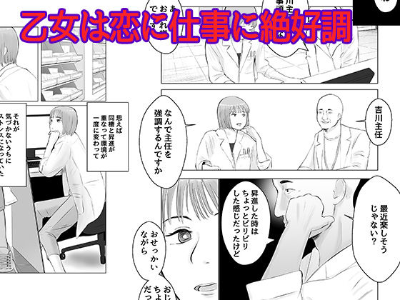 ハメ堕とし2 〜地獄の始まり、キメセクネトラレ〜 サンプル2ページ目