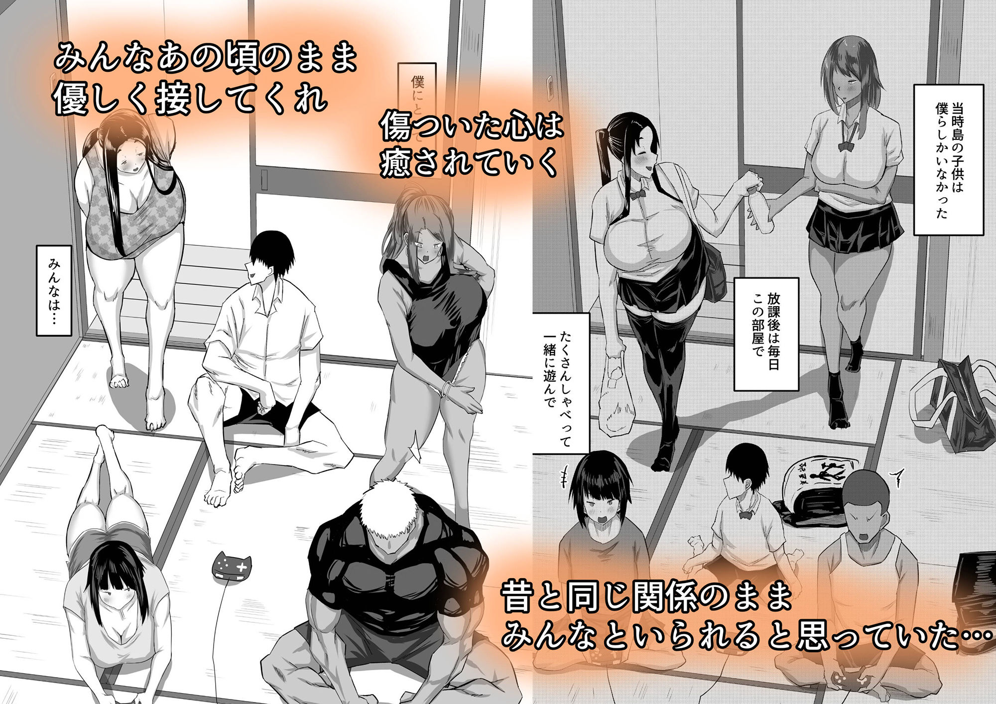 地元のお姉さん達に、デカチンバカの友達が種付交尾しまくってた。 サンプル2ページ目