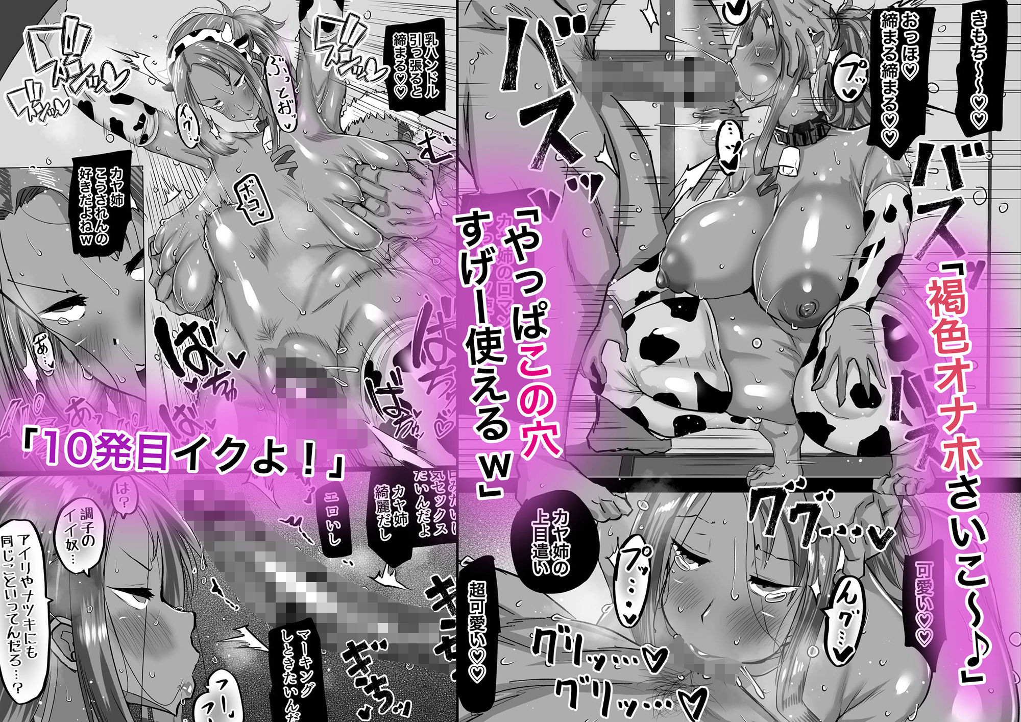 地元のお姉さん達に、デカチンバカの友達が種付交尾しまくってた。 サンプル6ページ目