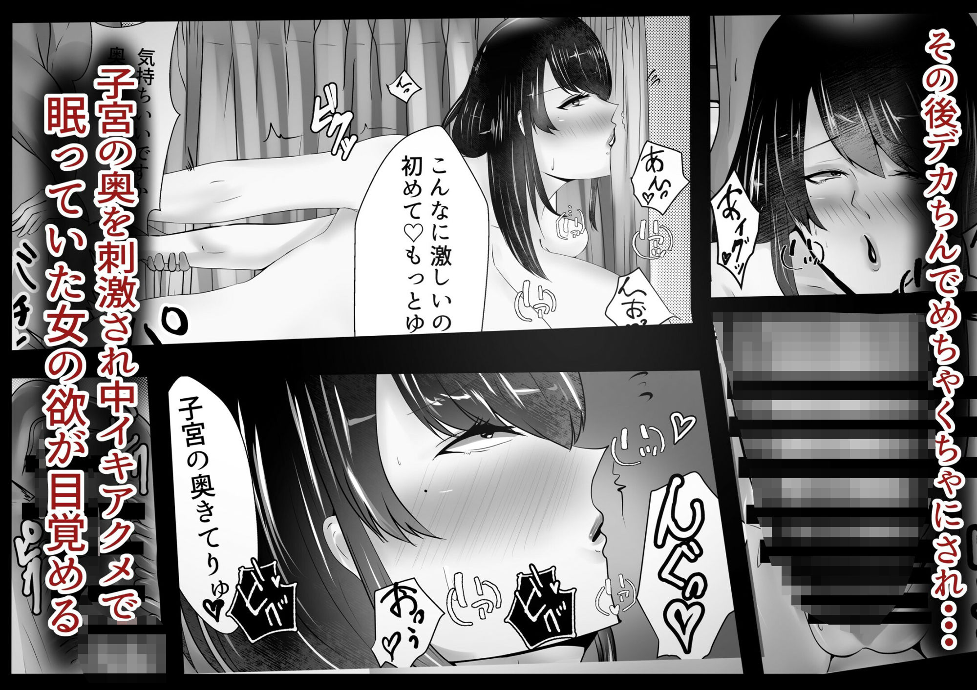 爆乳人妻人助けしたら寝取られた話 サンプル3ページ目