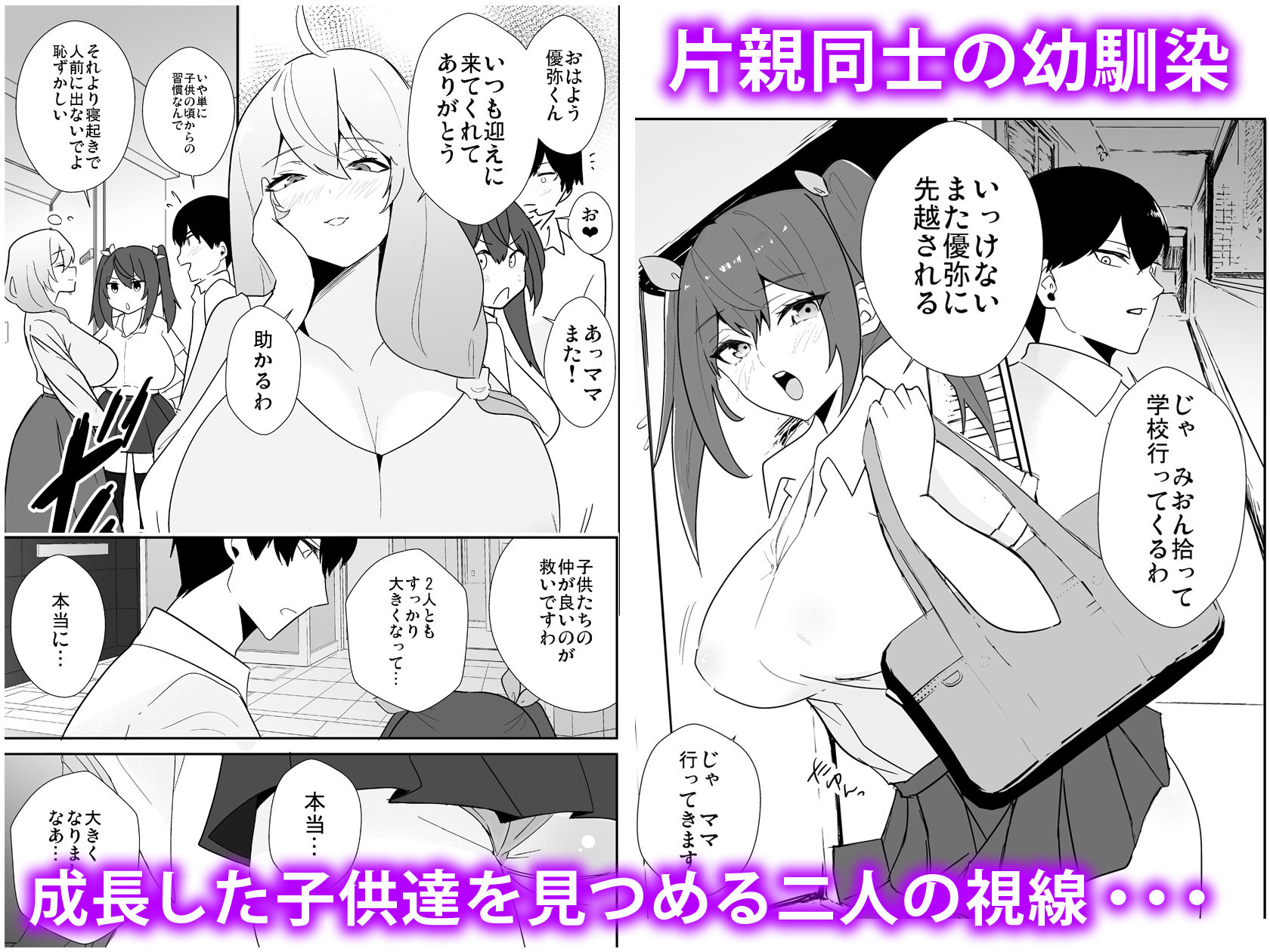 家族交姦 サンプル1ページ目