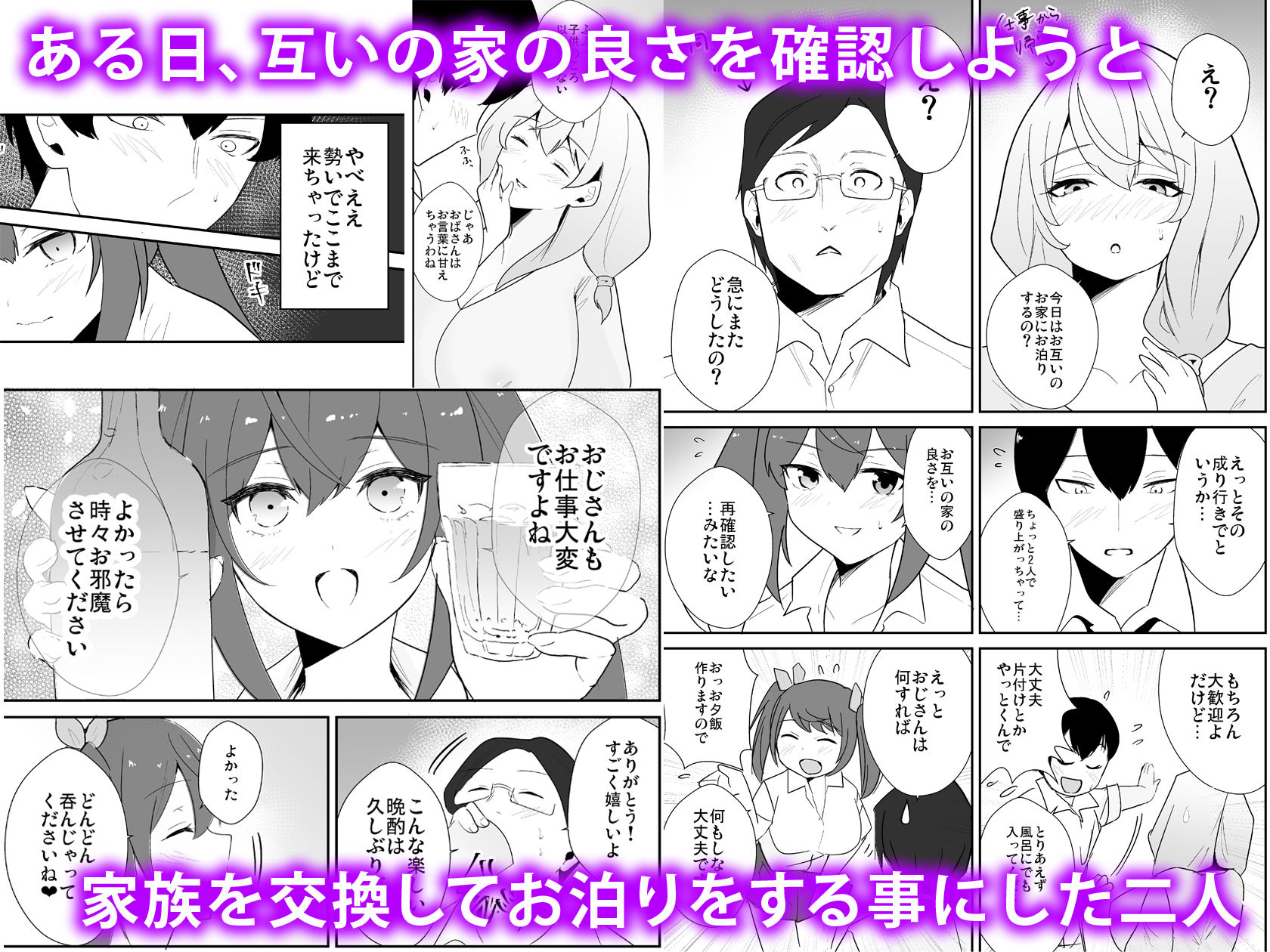 家族交姦 サンプル2ページ目