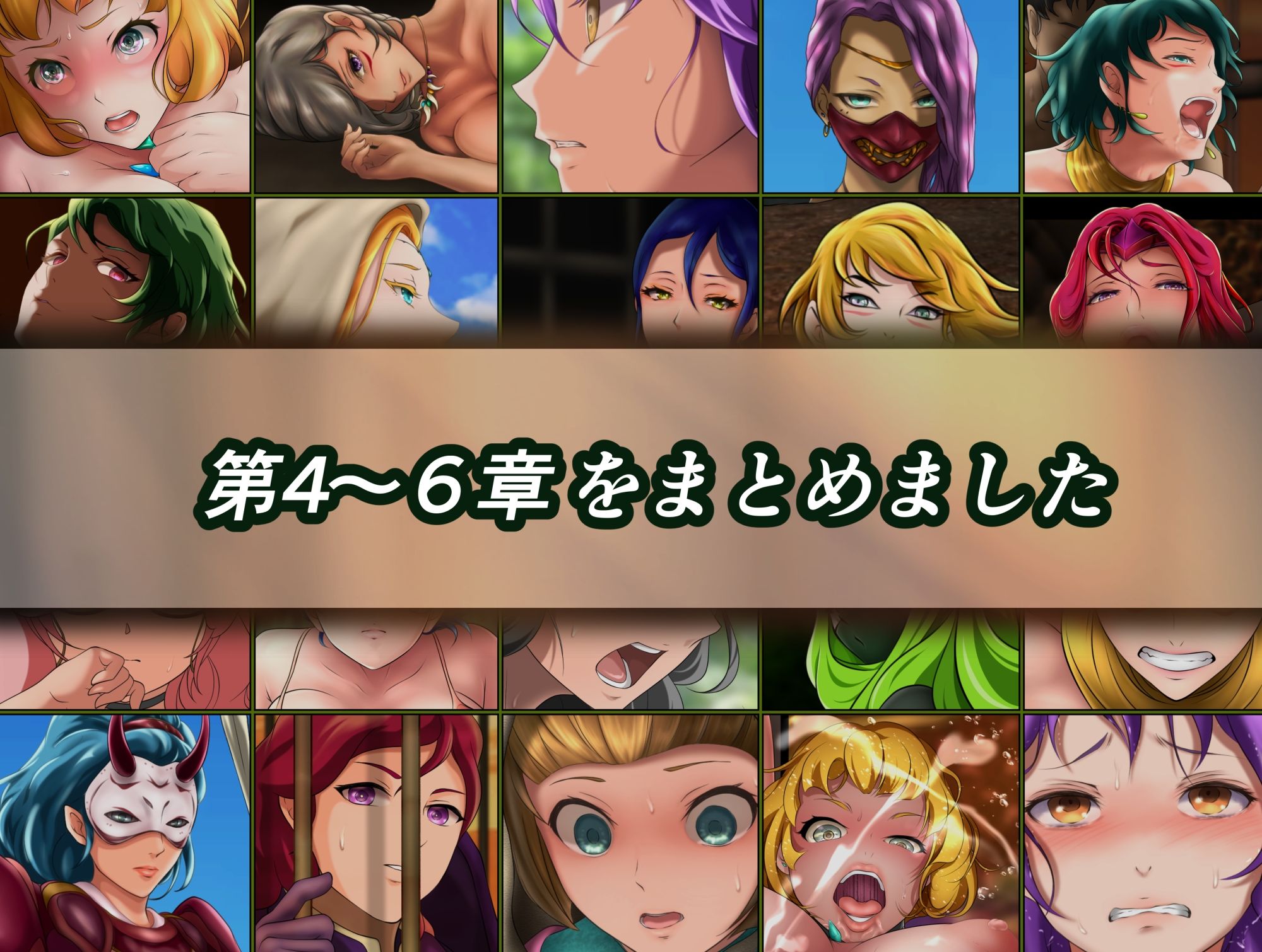 王都陥落 総集編2［第4章〜第6章］ サンプル1ページ目