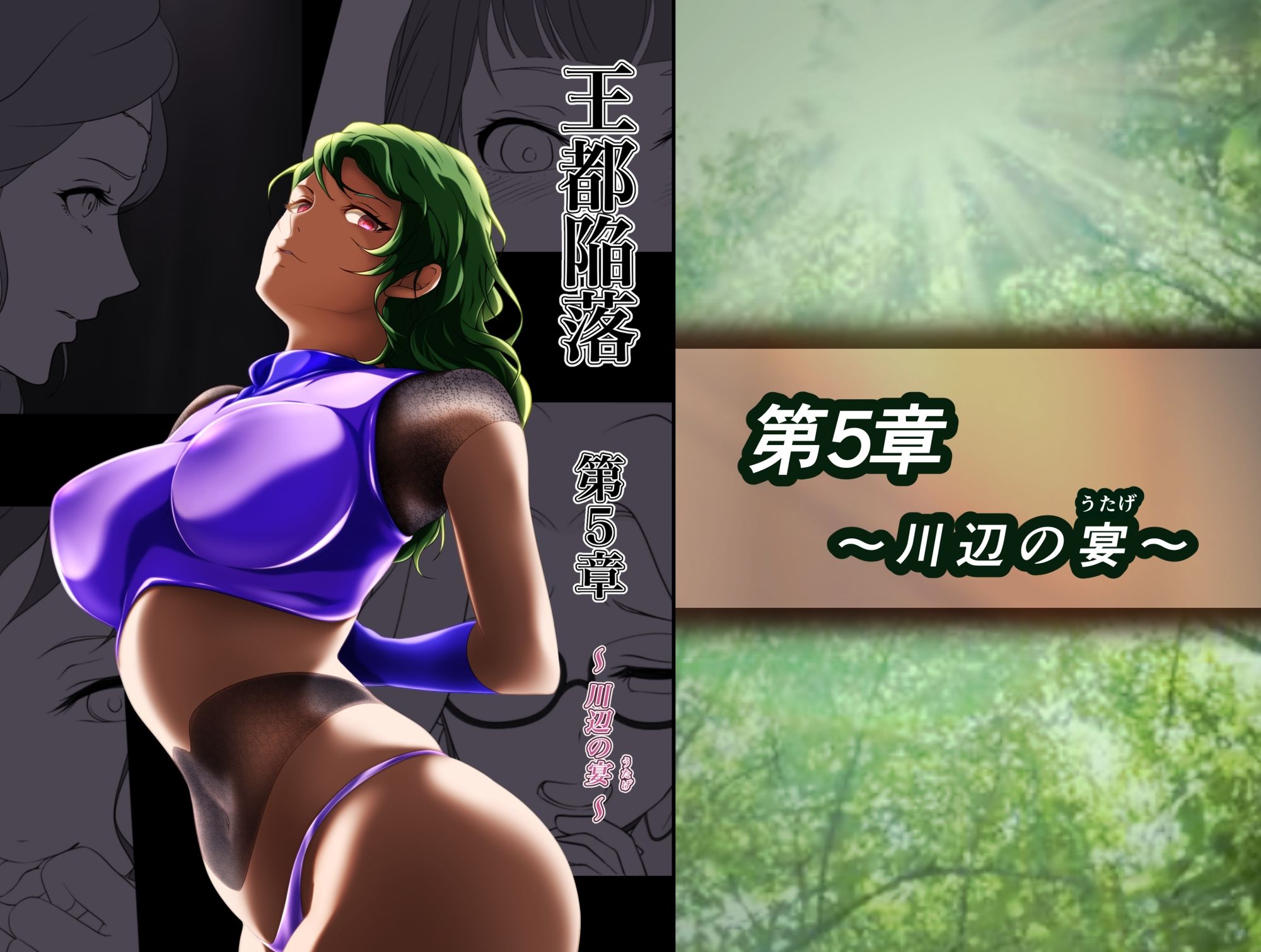 王都陥落 総集編2［第4章〜第6章］ サンプル3ページ目