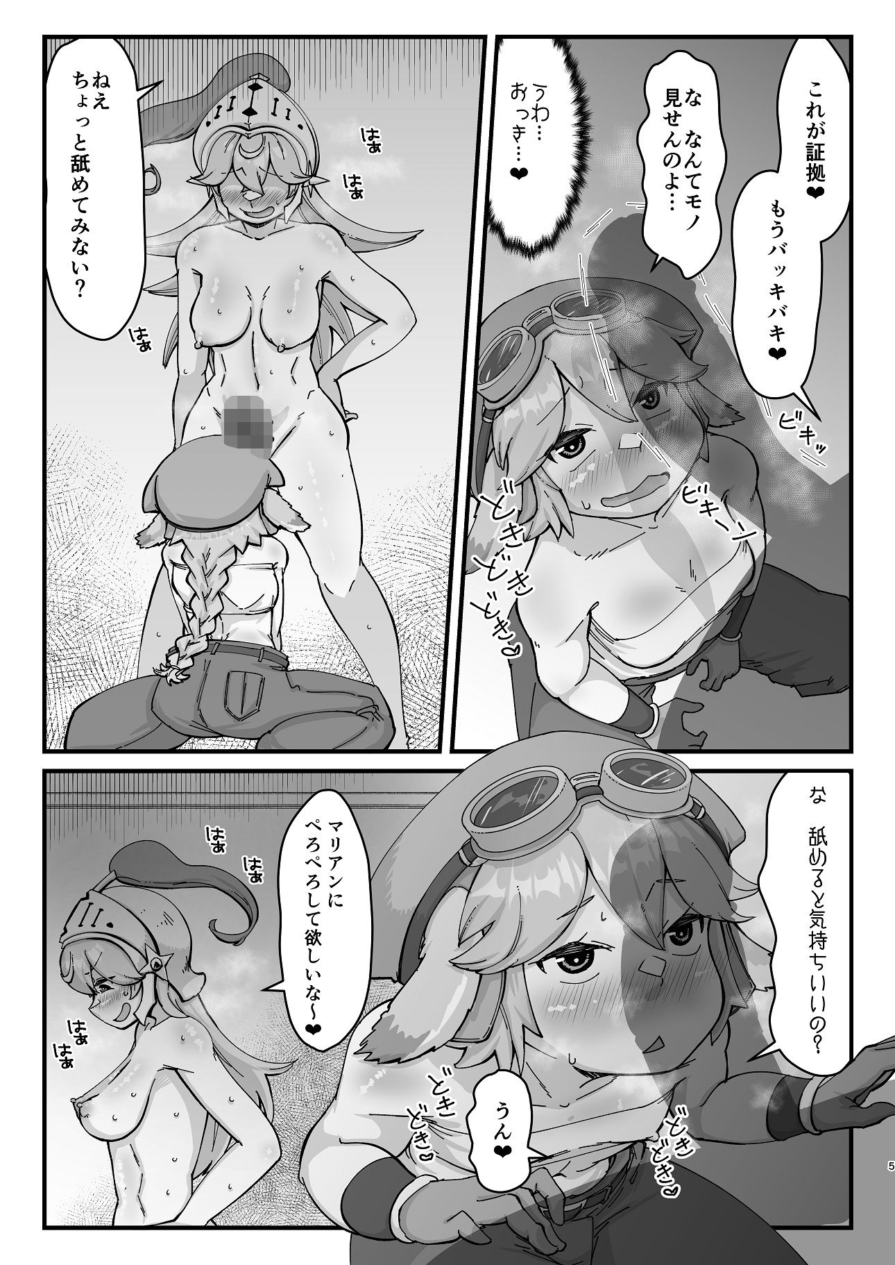 ふたなり騎士ちゃんとぷにロリメカニック サンプル3ページ目