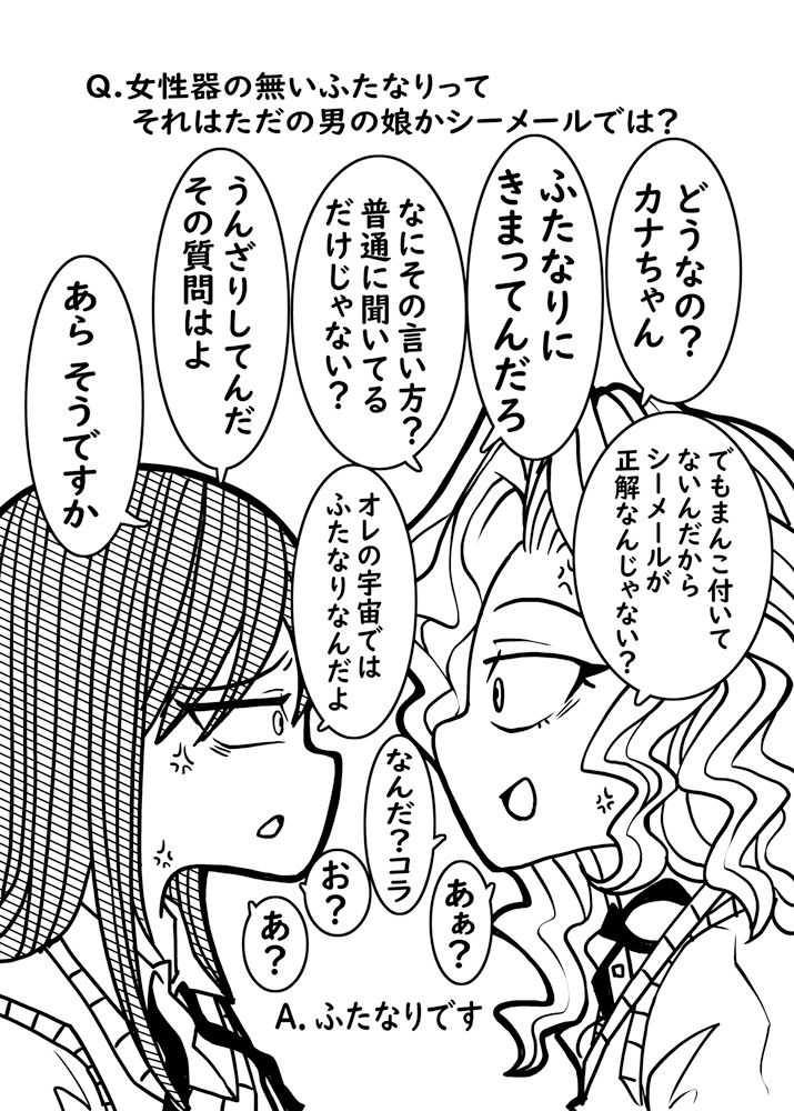ともだちの中に手を入れてみた サンプル1ページ目