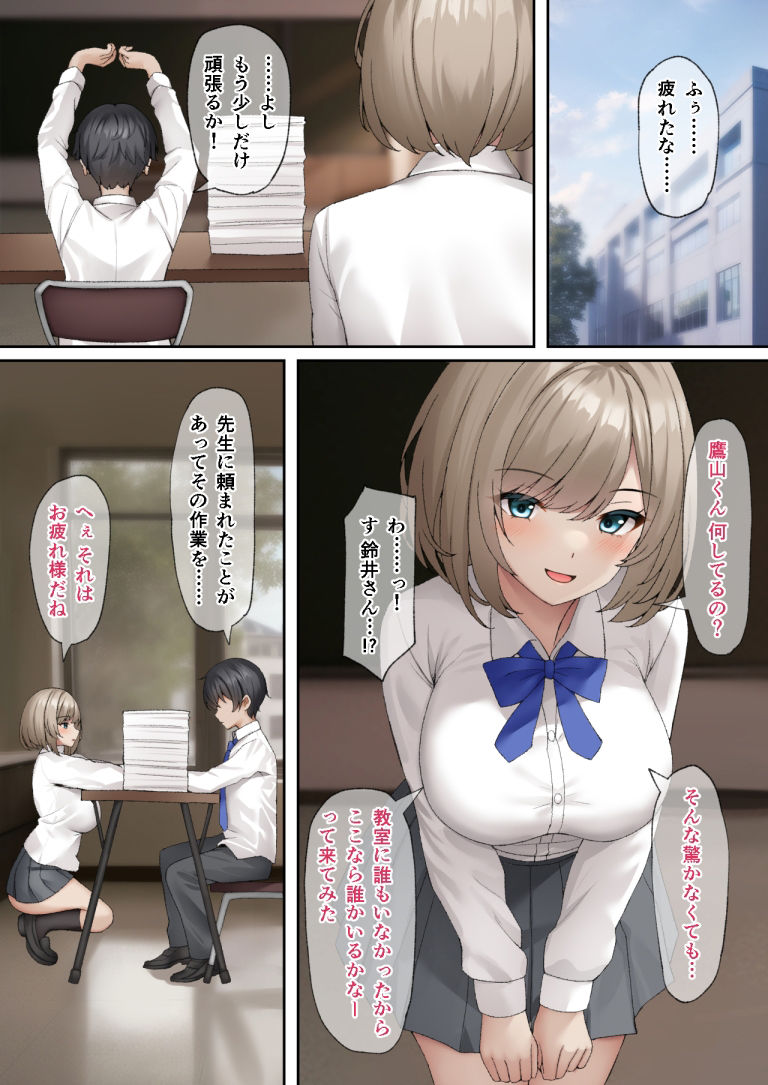 催●性活 サンプル1ページ目