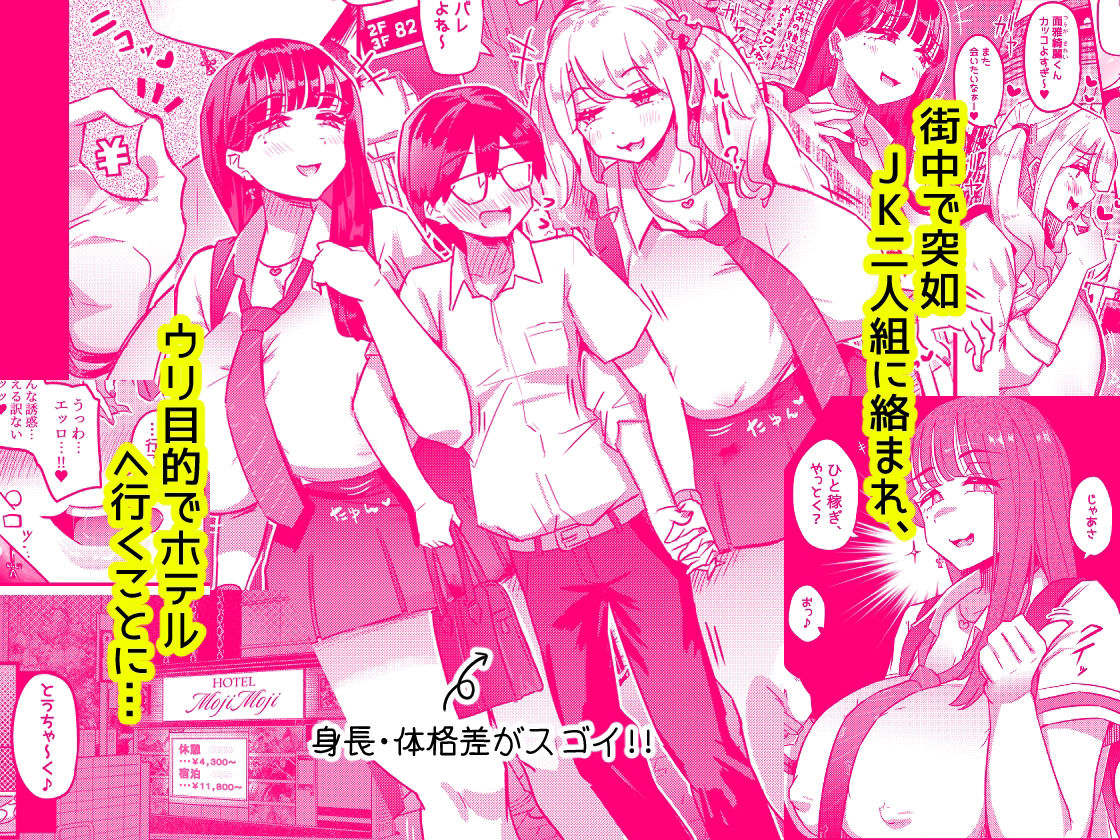 むちむちワリキリJK サンプル1ページ目