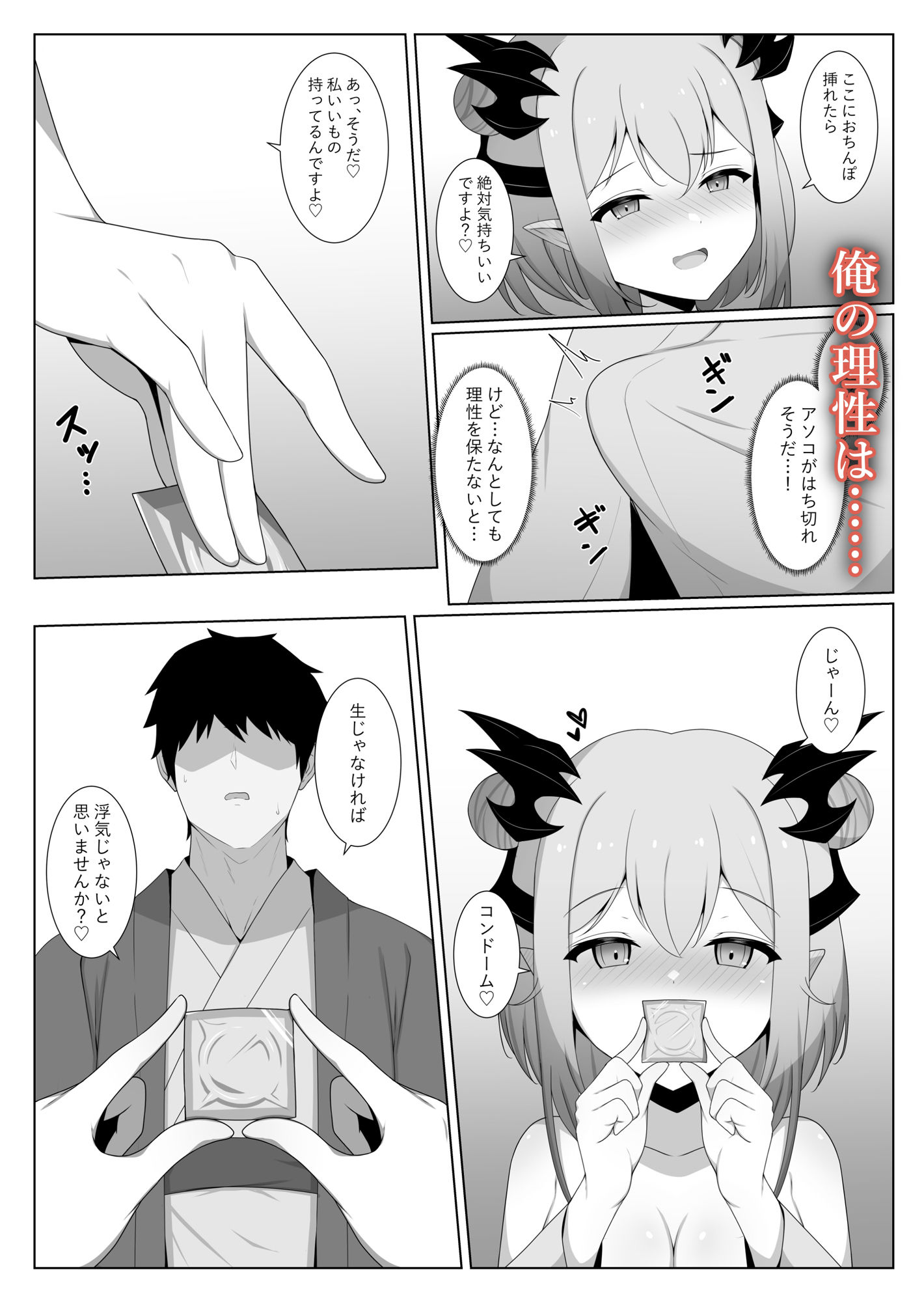 アクマで彼女の妹です2 サンプル5ページ目