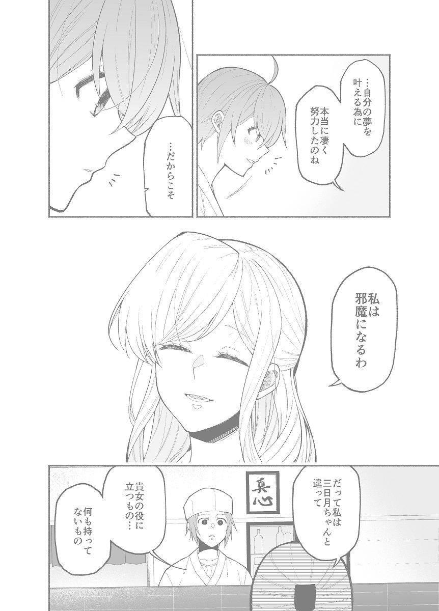 仕事の後は恋しよう「ゆい×えりこ編」最終話 サンプル5ページ目