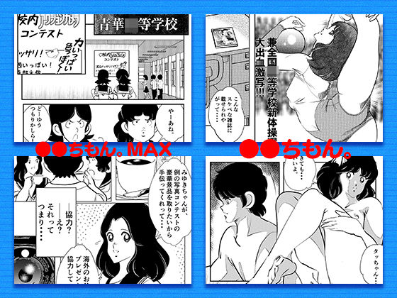 オヨヨ（OHYO）総集編 サンプル1ページ目