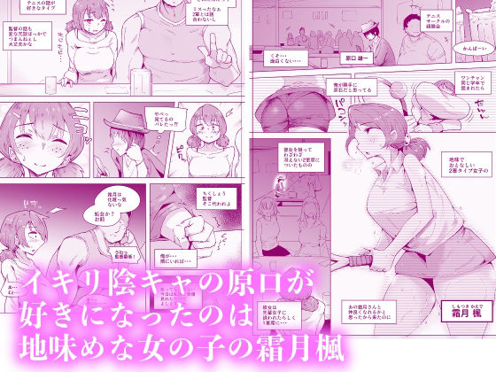 とっくに堕とされてるあの娘 サンプル1ページ目