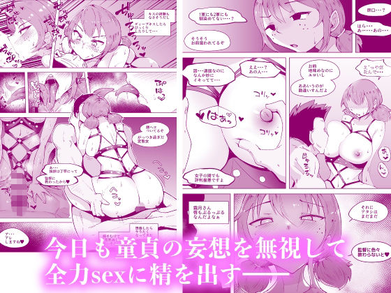 とっくに堕とされてるあの娘 サンプル3ページ目