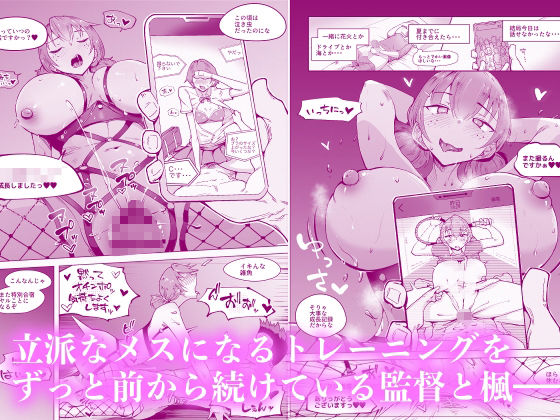 とっくに堕とされてるあの娘 サンプル4ページ目