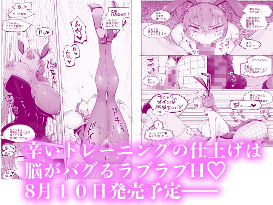 とっくに堕とされてるあの娘 サンプル6ページ目