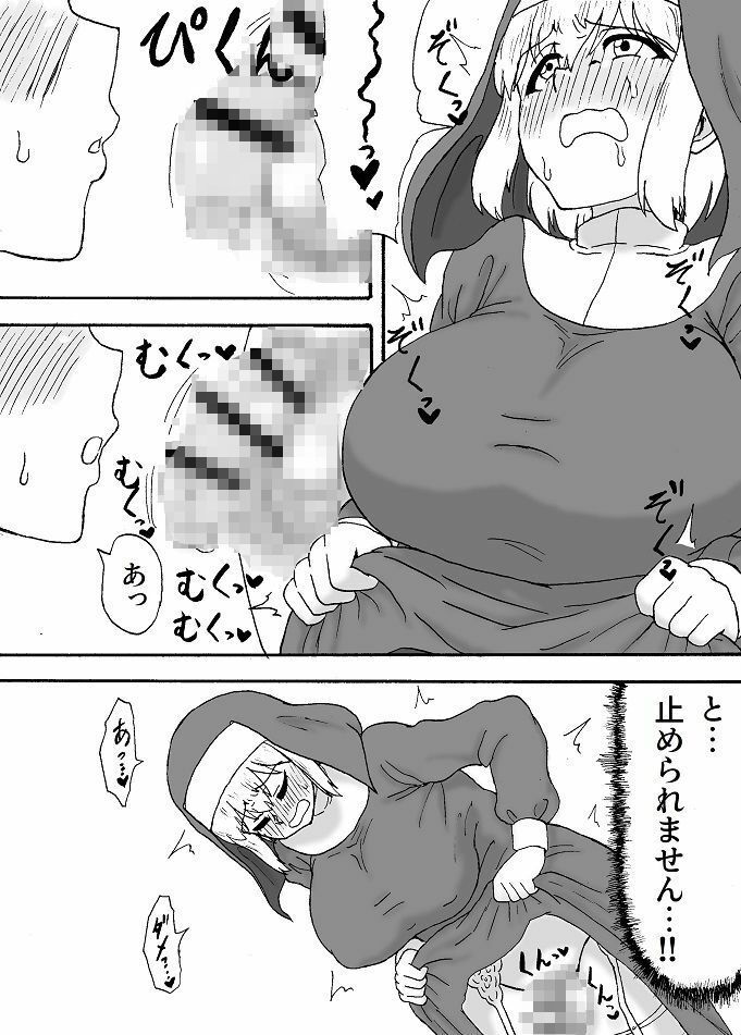 ふたなりシスターは性欲に抗えない サンプル5ページ目