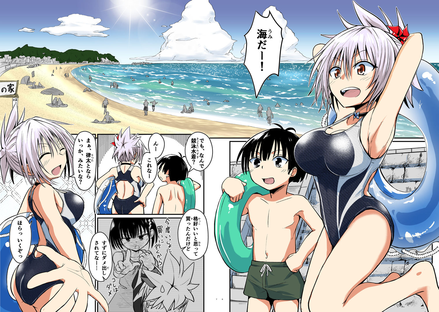 ハレンチ！まつりちゃん 4 サンプル1ページ目