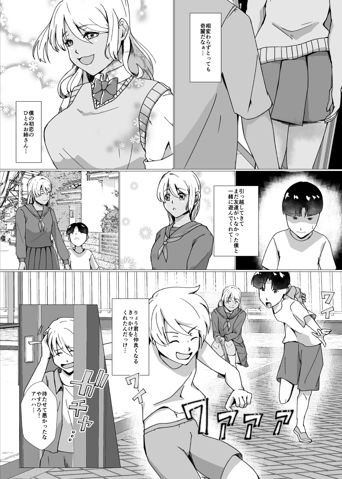 夏休みの自由研究〜お助け皮化キット〜 サンプル3ページ目