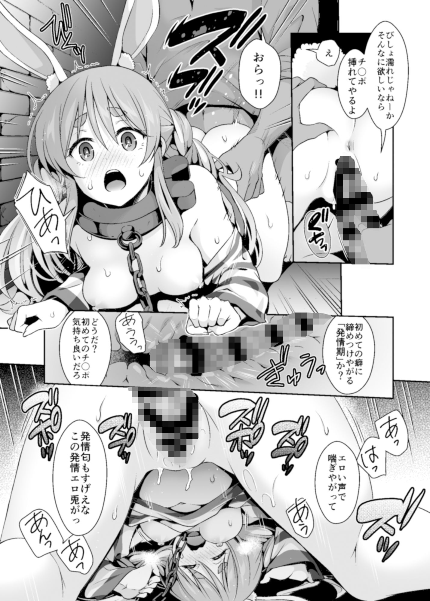 野生の兎が仲間になりたそうにこちらを見ている ダークネス サンプル4ページ目