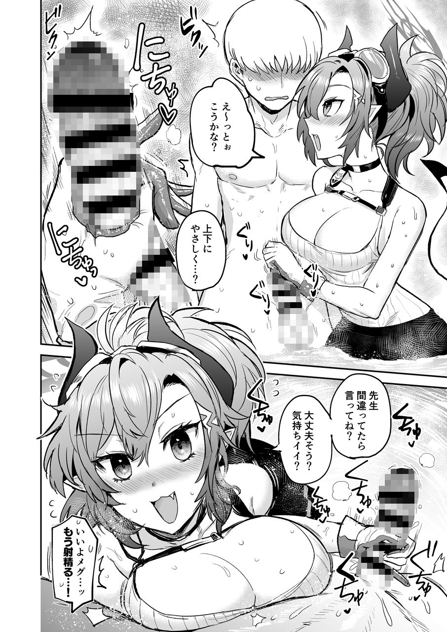 キモチイイよね シたいよね サンプル3ページ目