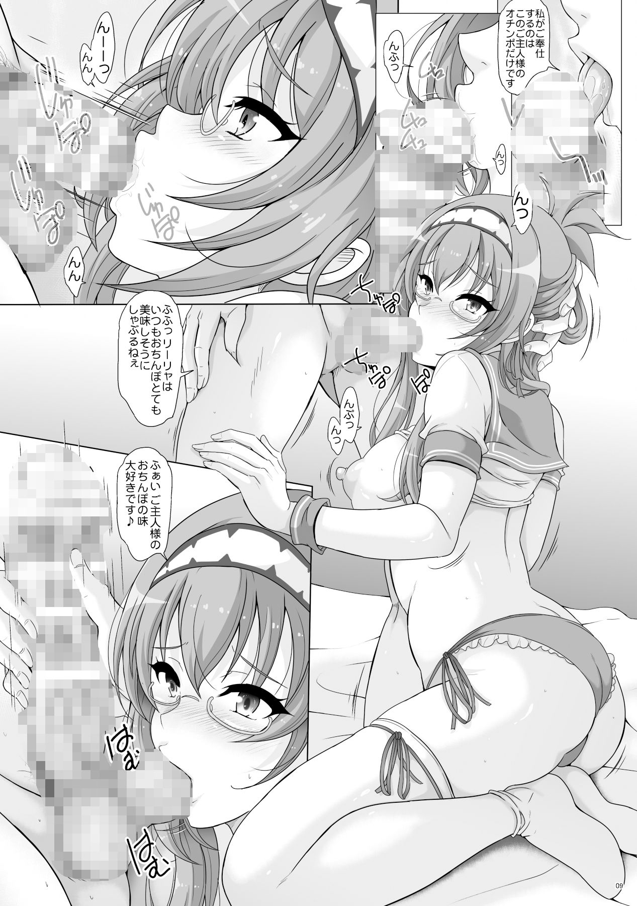異世界お母さん サンプル2ページ目