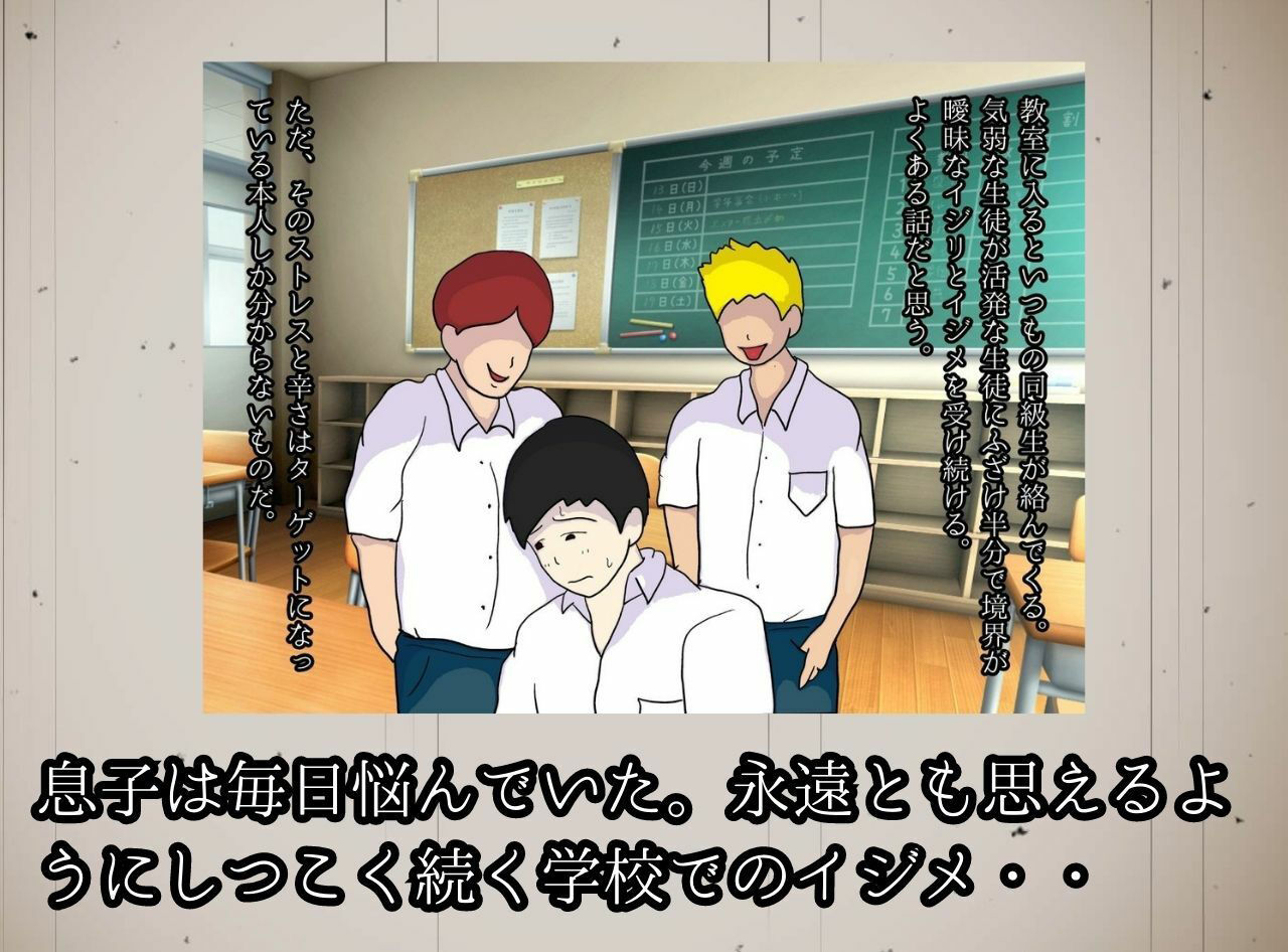 僕とお母さんは妊娠するまで近親相姦をした。元レスラーの母親と気弱な息子が堕ちた背徳の渦 サンプル1ページ目