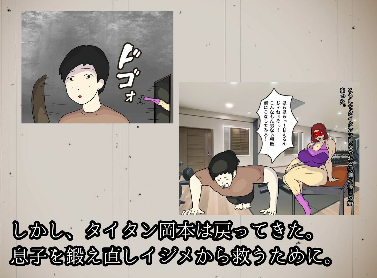 僕とお母さんは妊娠するまで近親相姦をした。元レスラーの母親と気弱な息子が堕ちた背徳の渦 サンプル4ページ目