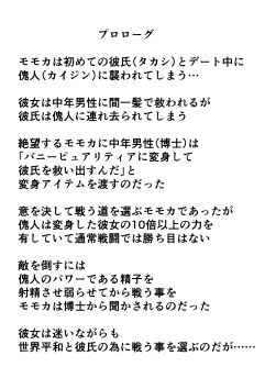 恥辱変身バニーピュアリティア モモカ3 〜ヌルヌル地獄とファンサ編〜 サンプル2ページ目