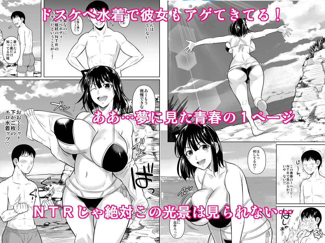 ボッチのモブ3 彼女がドスケベ水着に着替えたら サンプル2ページ目