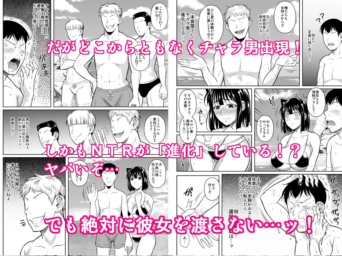 ボッチのモブ3 彼女がドスケベ水着に着替えたら サンプル3ページ目