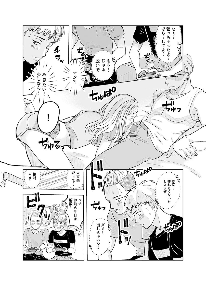 ずっと好きだった幼馴染が不良の先輩に狙われて… サンプル7ページ目