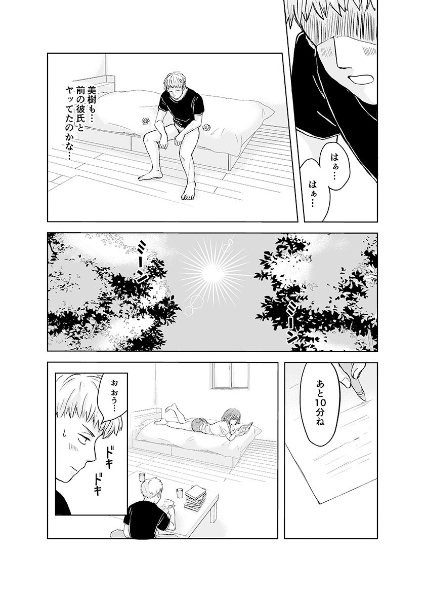 ずっと好きだった幼馴染が不良の先輩に狙われて… サンプル9ページ目