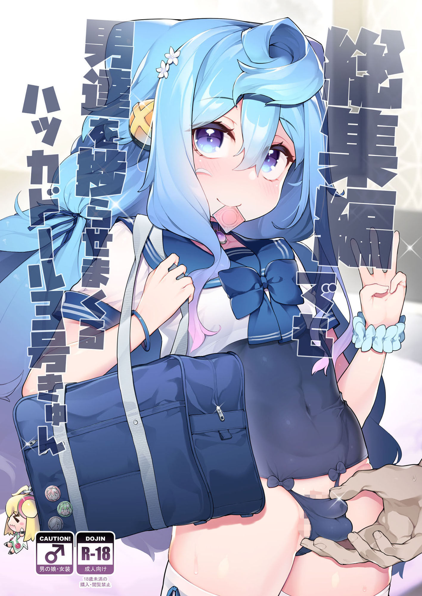 ハカドル3号くんの総集編！3号くんが男達にセクハラホモ交尾されてメス堕ちしていく過程をまとめた本 サンプル1ページ目