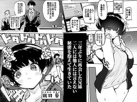 一年後、俺の子を孕む妹の記録 サンプル1ページ目