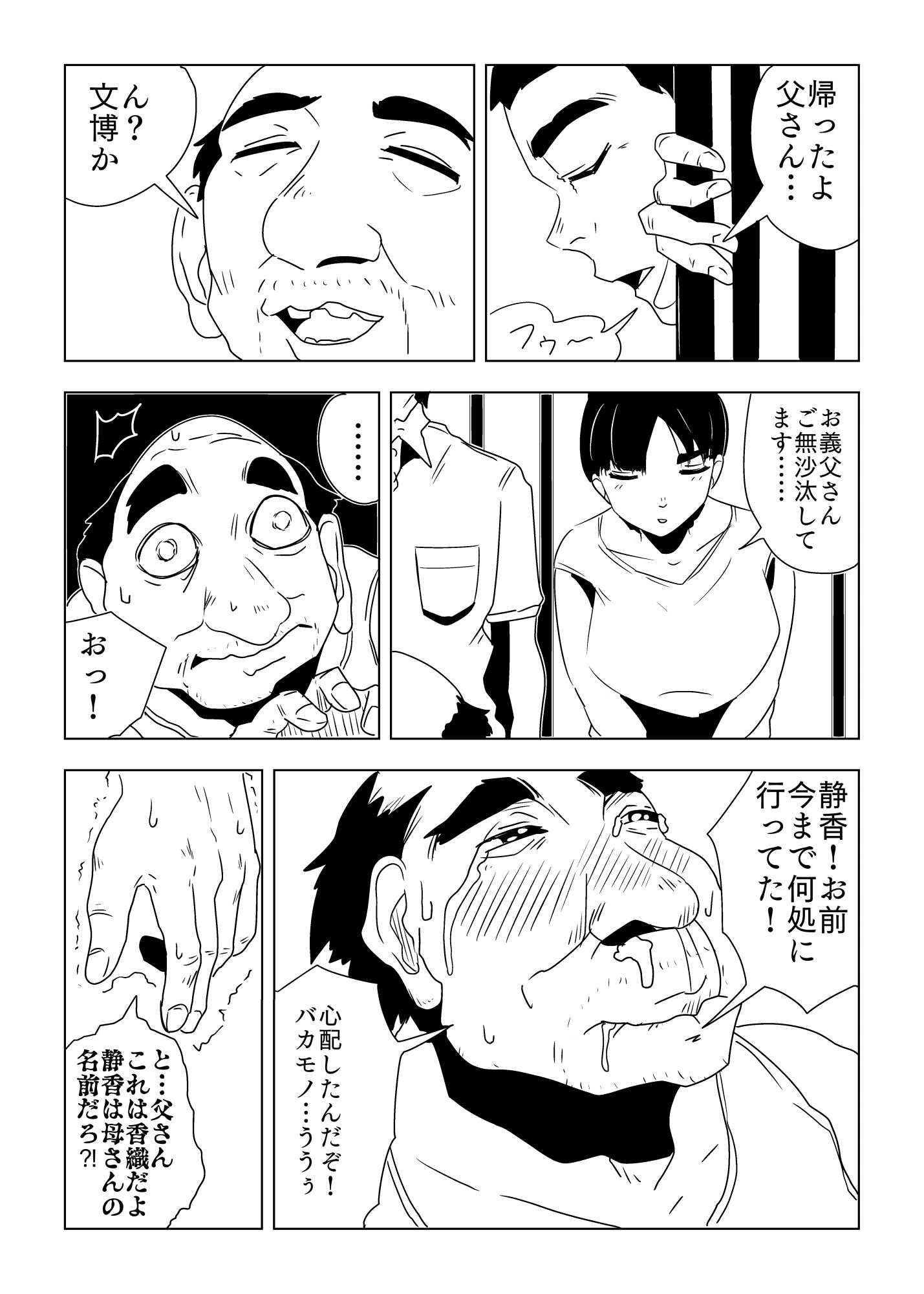 まいよめ サンプル3ページ目