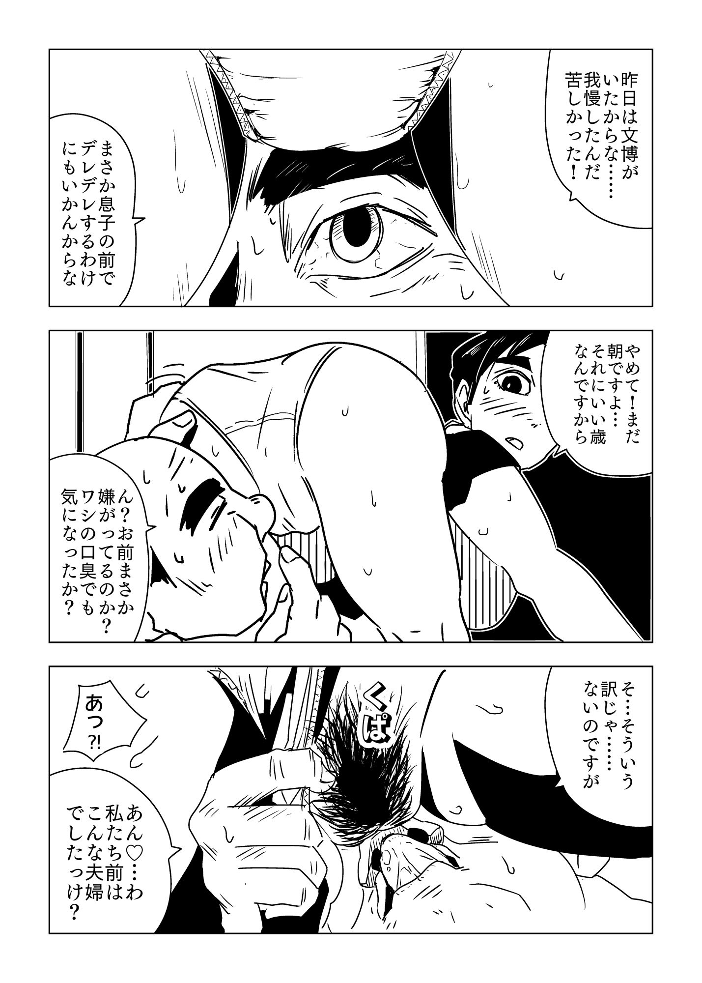 まいよめ サンプル9ページ目
