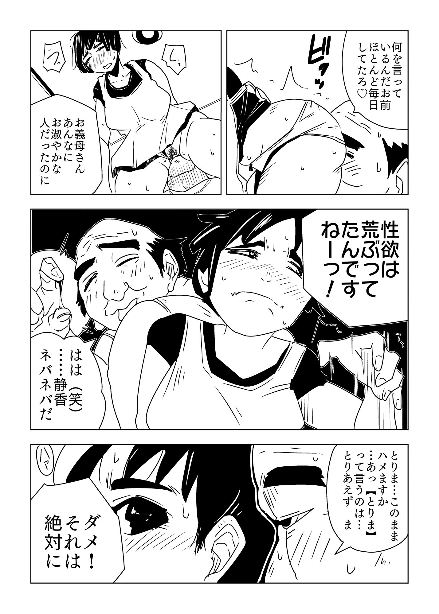まいよめ サンプル10ページ目