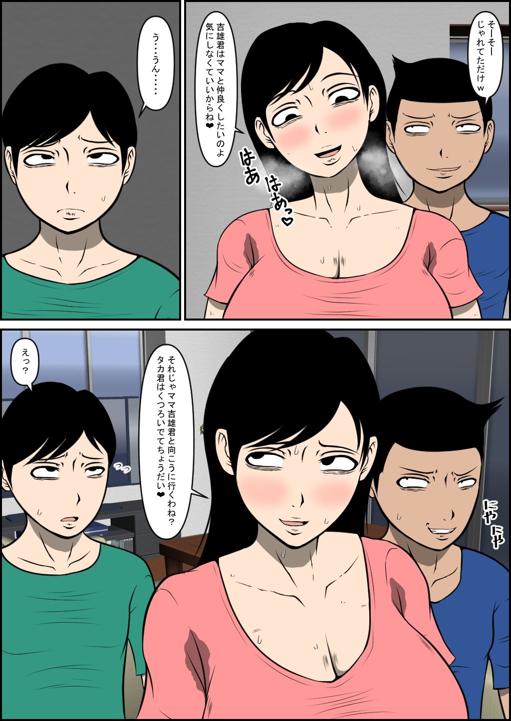 優しいママが寝取られる サンプル3ページ目