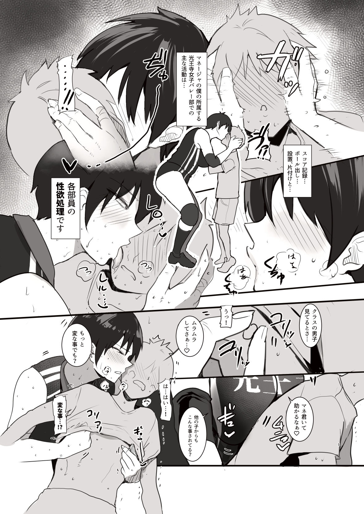 性欲がエグすぎますなぎさ先輩！！ サンプル3ページ目