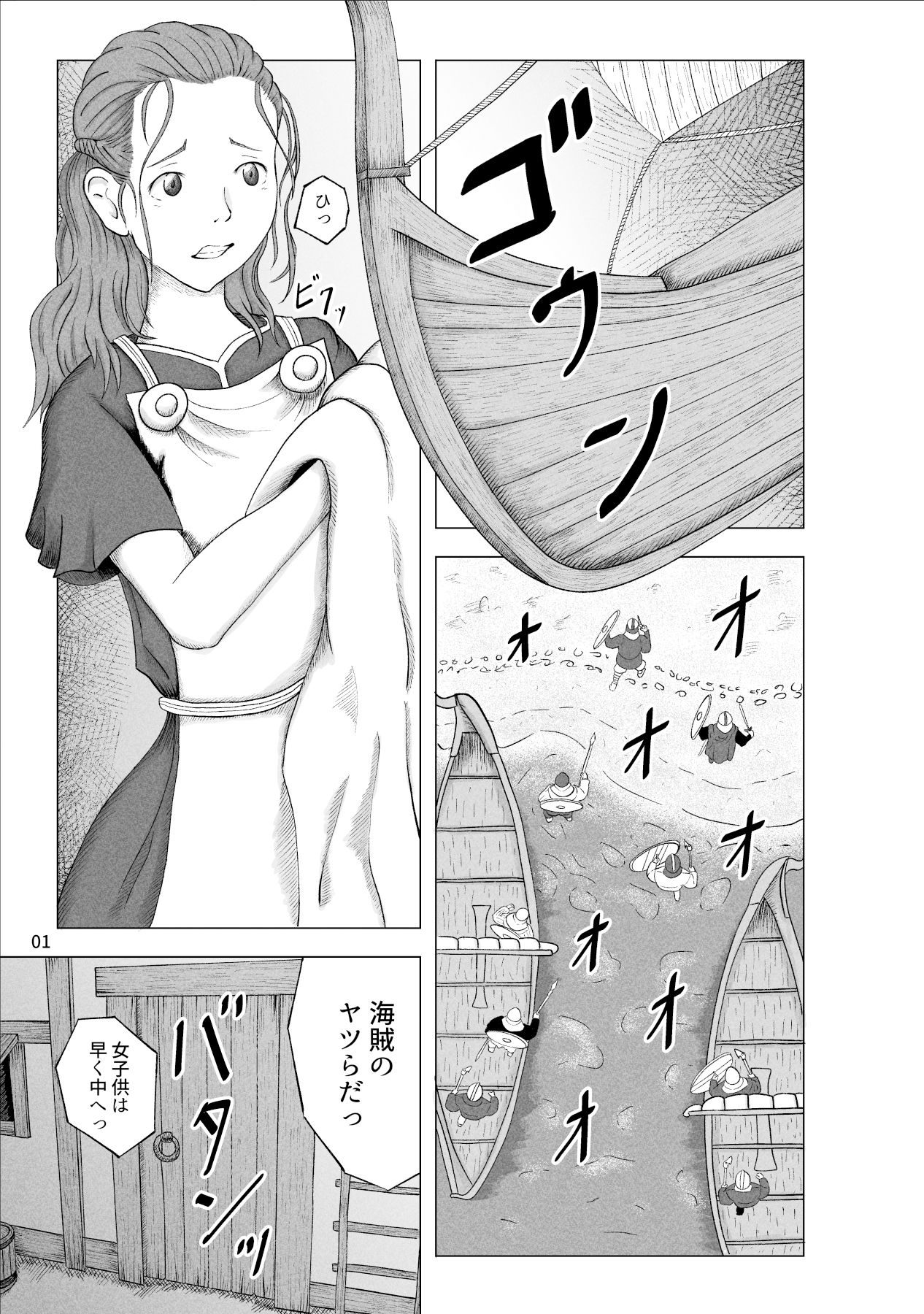海賊に襲われた母娘 サンプル1ページ目