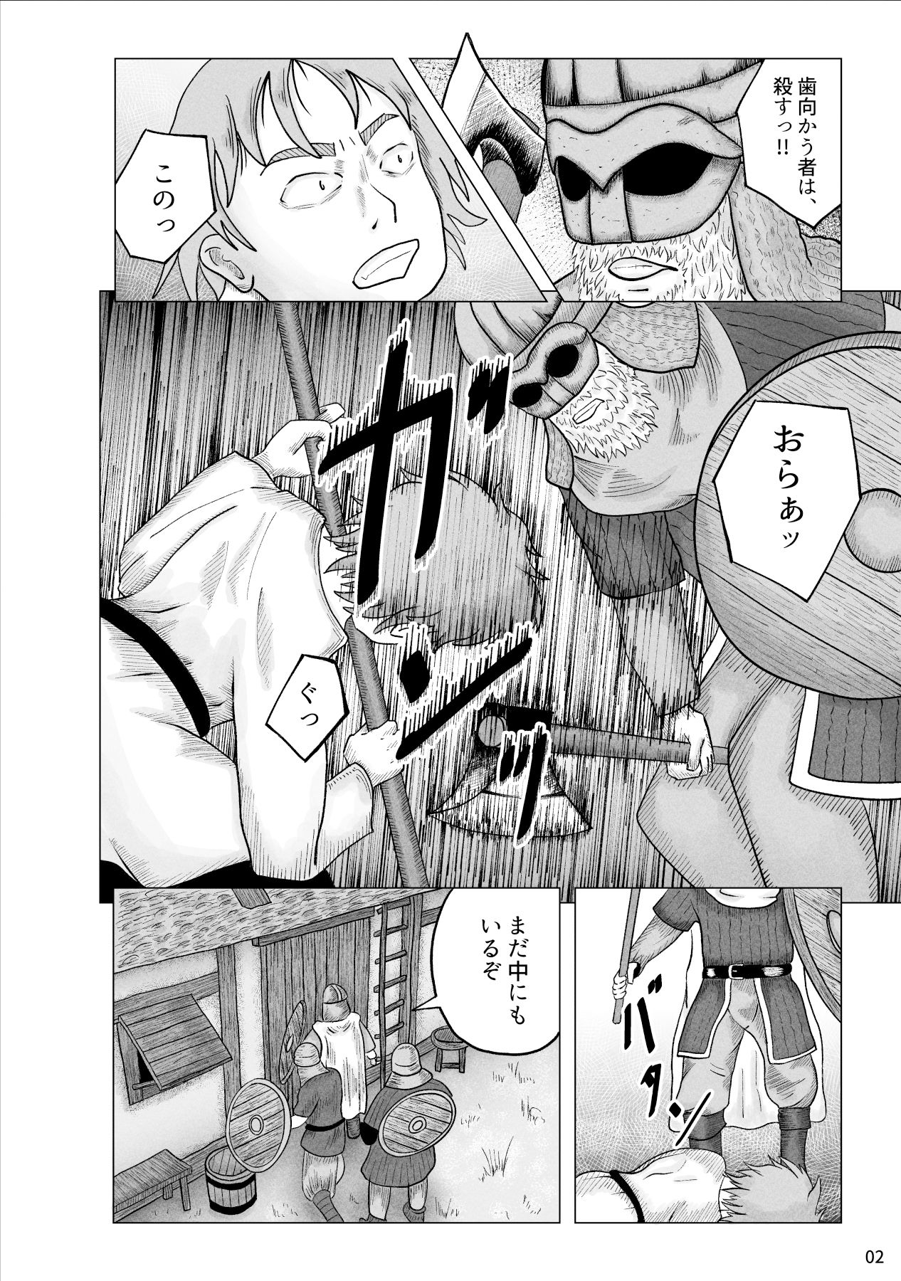 海賊に襲われた母娘 サンプル2ページ目