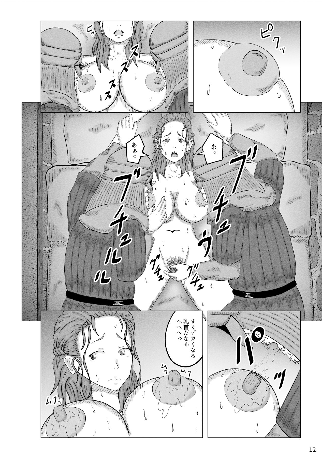 海賊に襲われた母娘 サンプル8ページ目