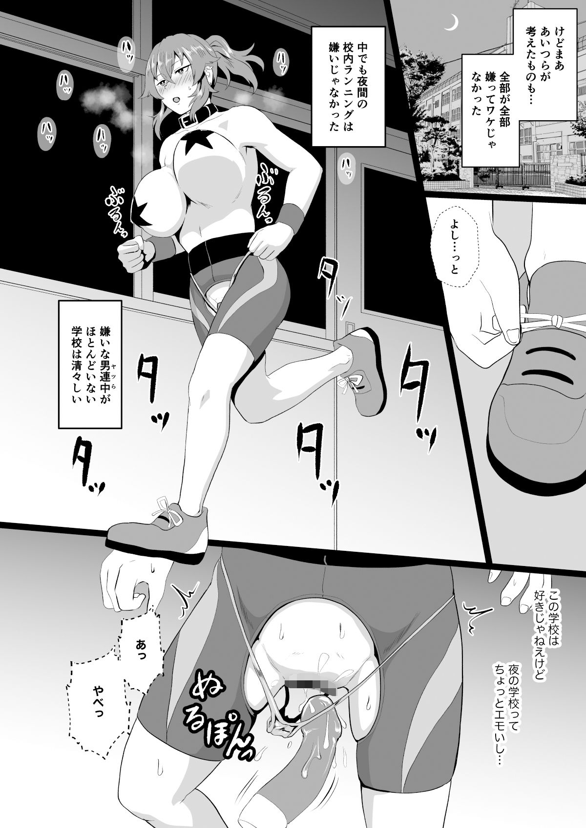 「オレ、なんかおかしいか？」※天海龍姫は催●（生徒指導）中！ サンプル10ページ目