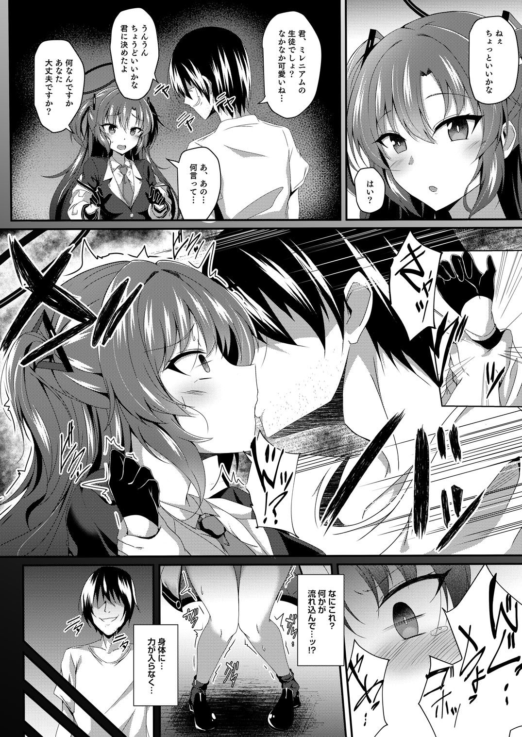 ユウカちゃん、ちょっとお身体いただきます！ サンプル3ページ目