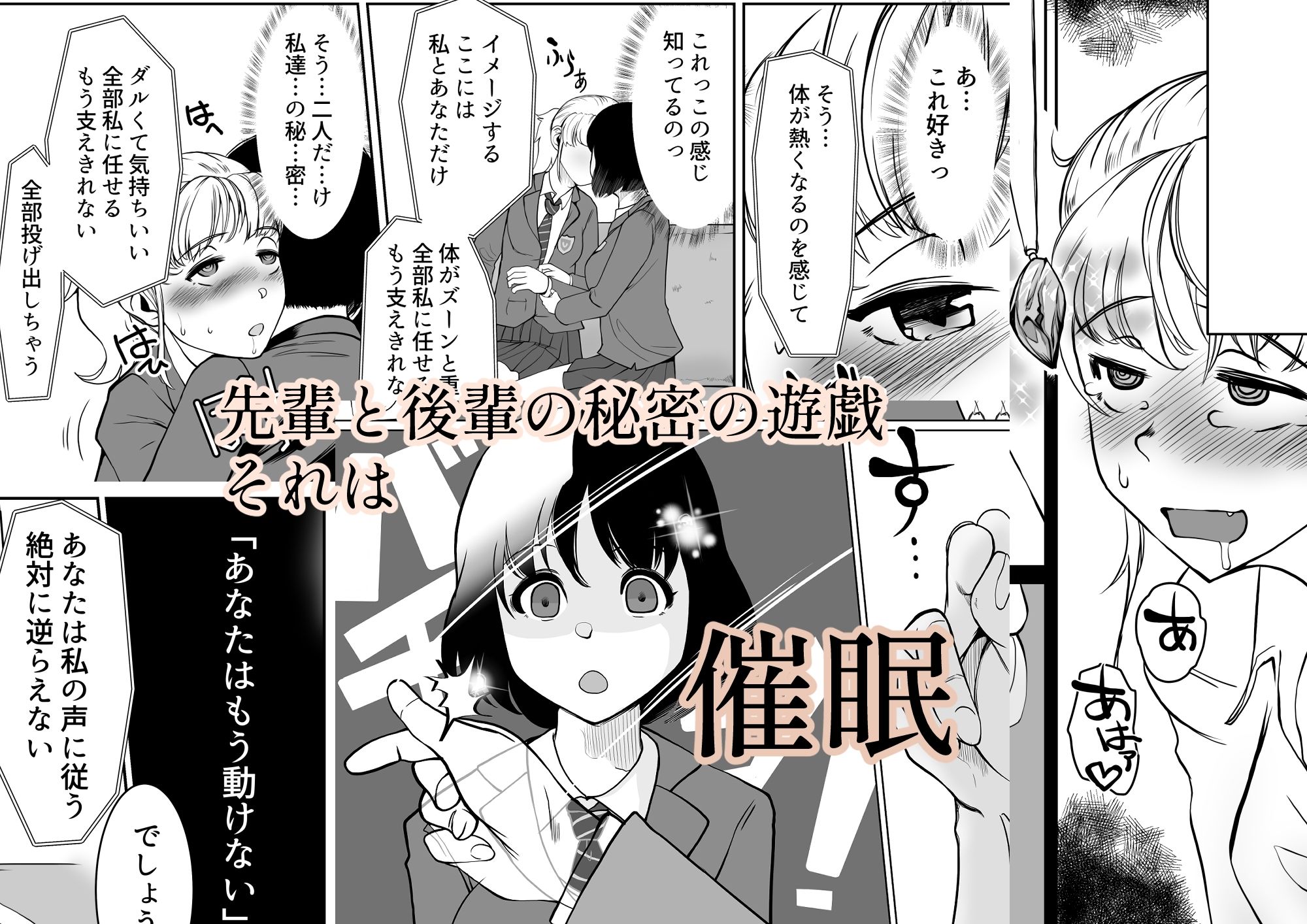 W催●ハイジャンパー サンプル1ページ目