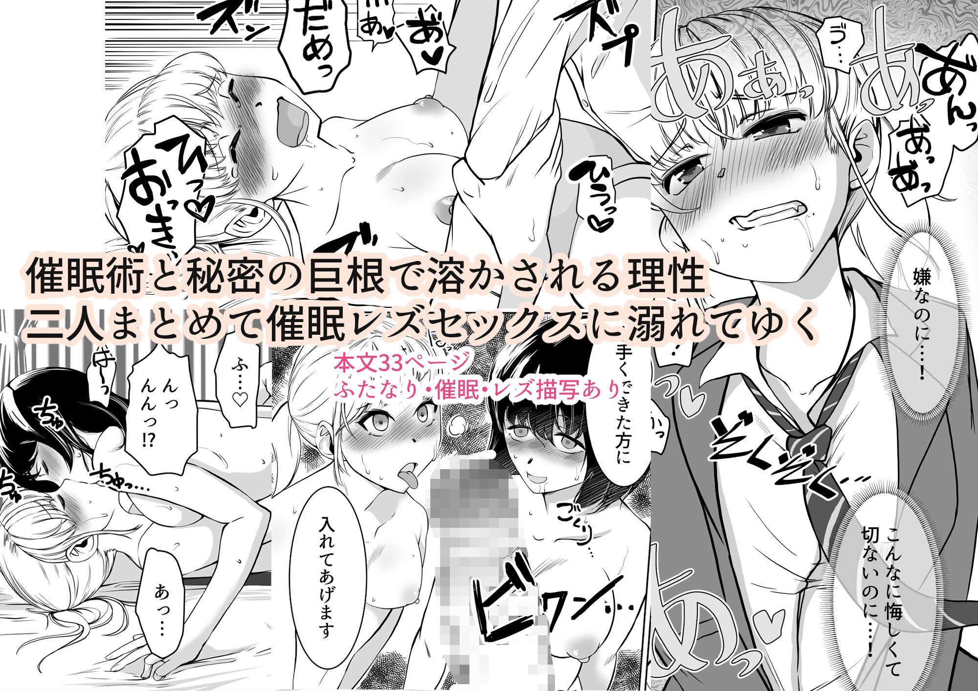 W催●ハイジャンパー サンプル3ページ目