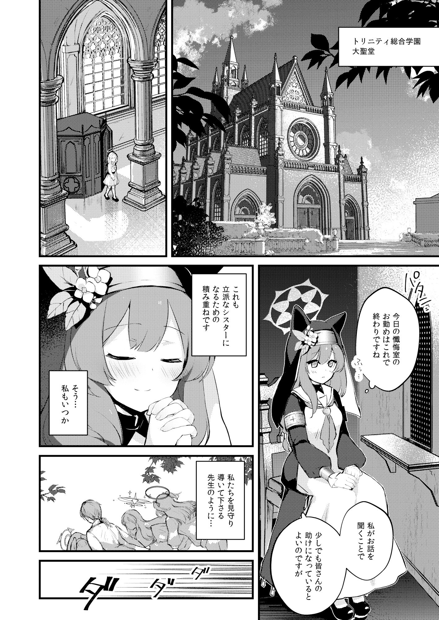 光輪の小箱-ひかりのこばこ- サンプル3ページ目