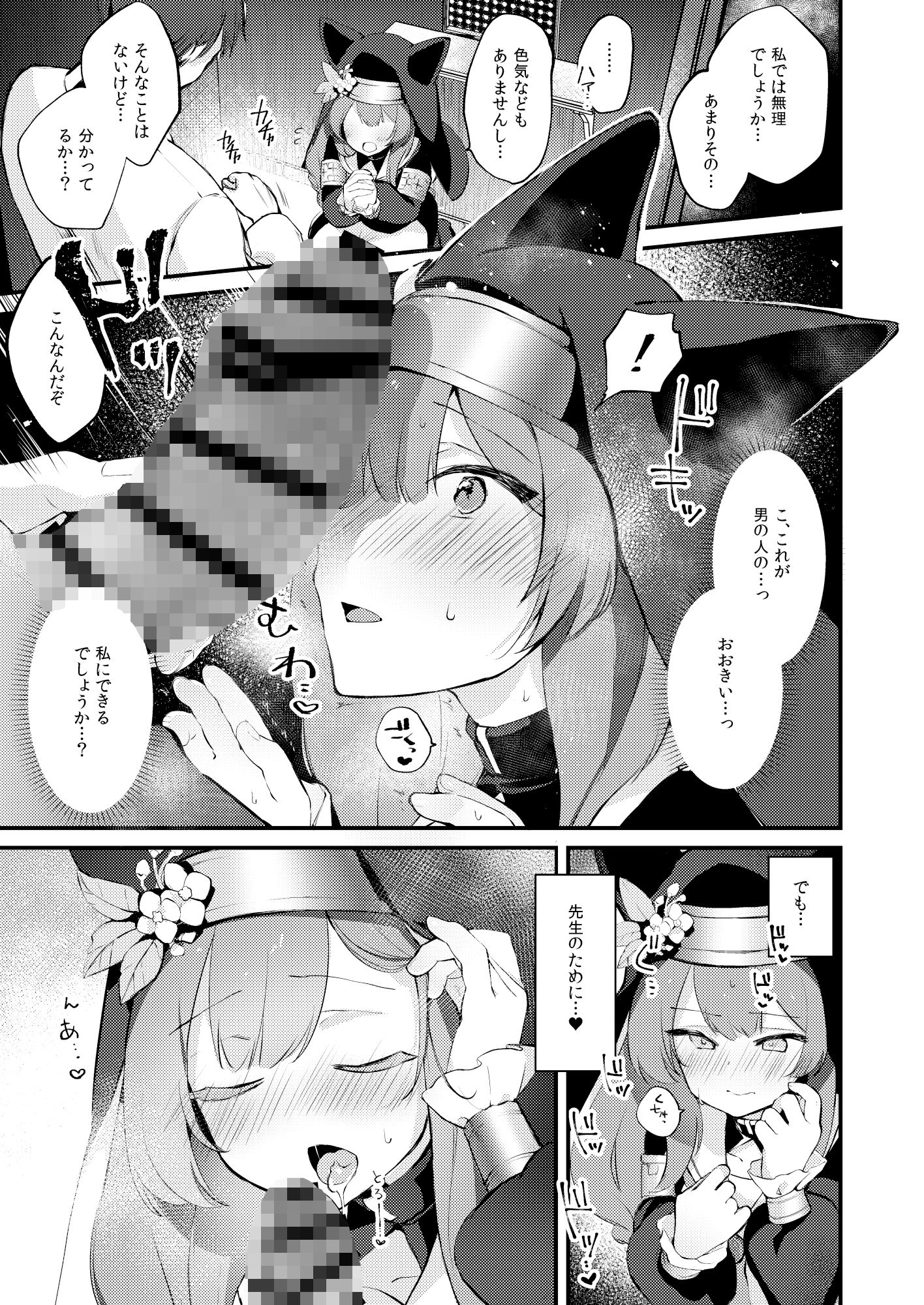 光輪の小箱-ひかりのこばこ- サンプル5ページ目