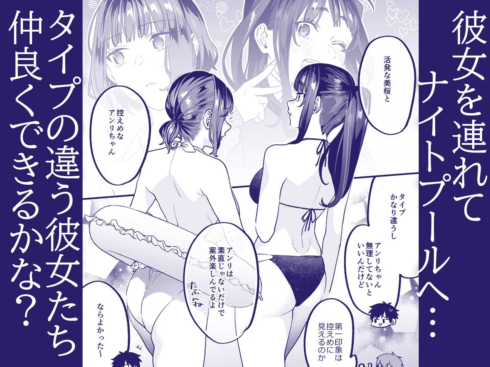 ヤリたがりな僕ら サンプル1ページ目